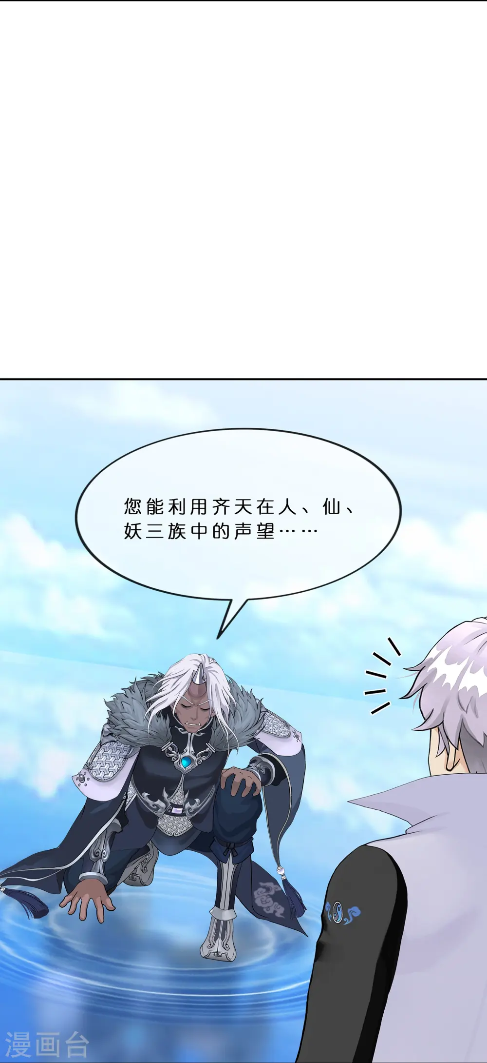 第400话 雪球14