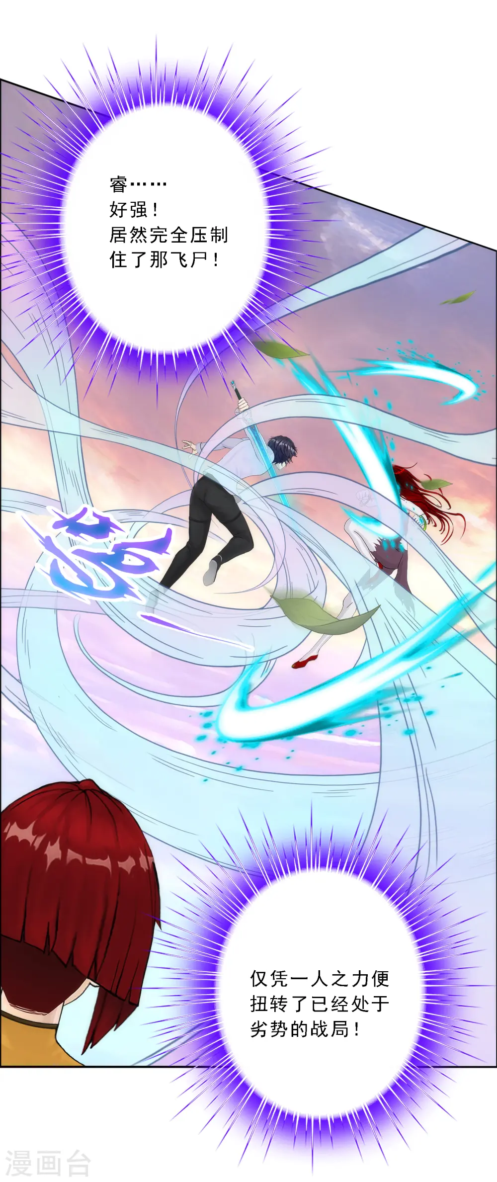 第73话 爆发·睿24