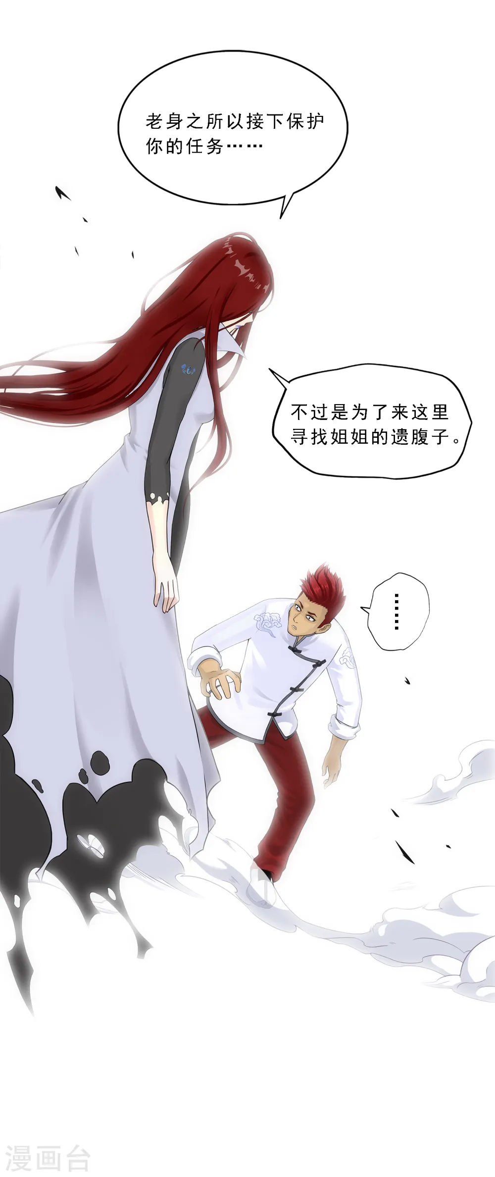 第149话 弃疗32