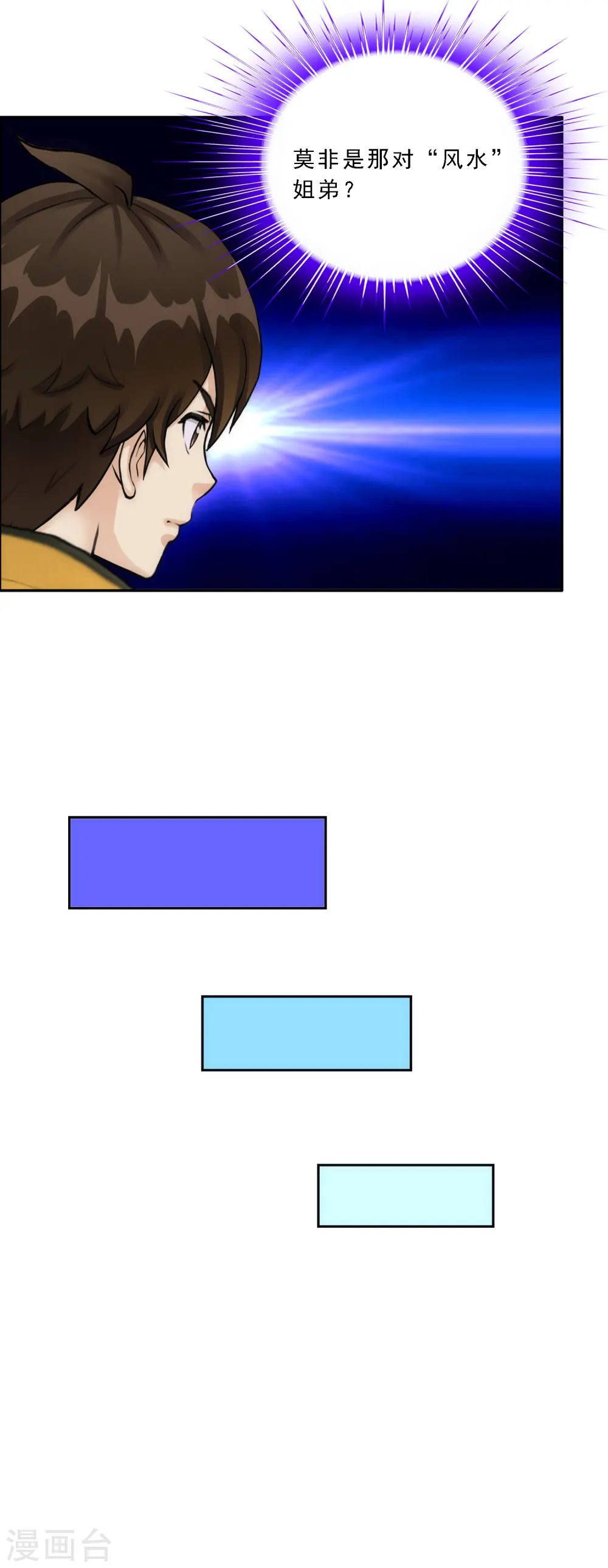第65话 蜕变36