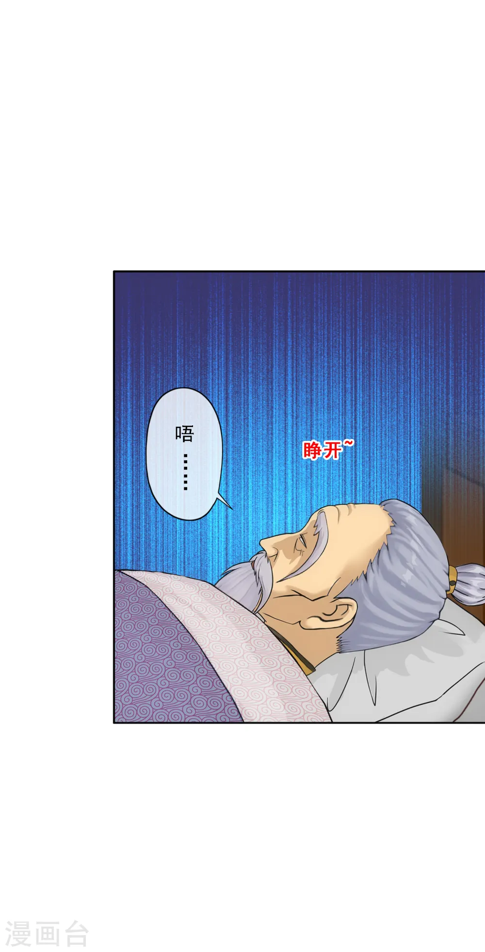 第119话 大孙子2