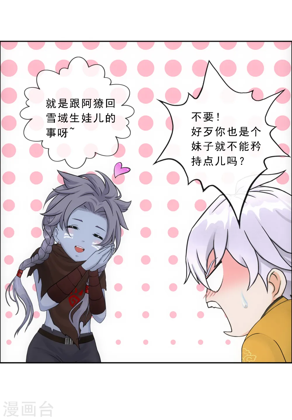 第136话 猖狂的妖孽11