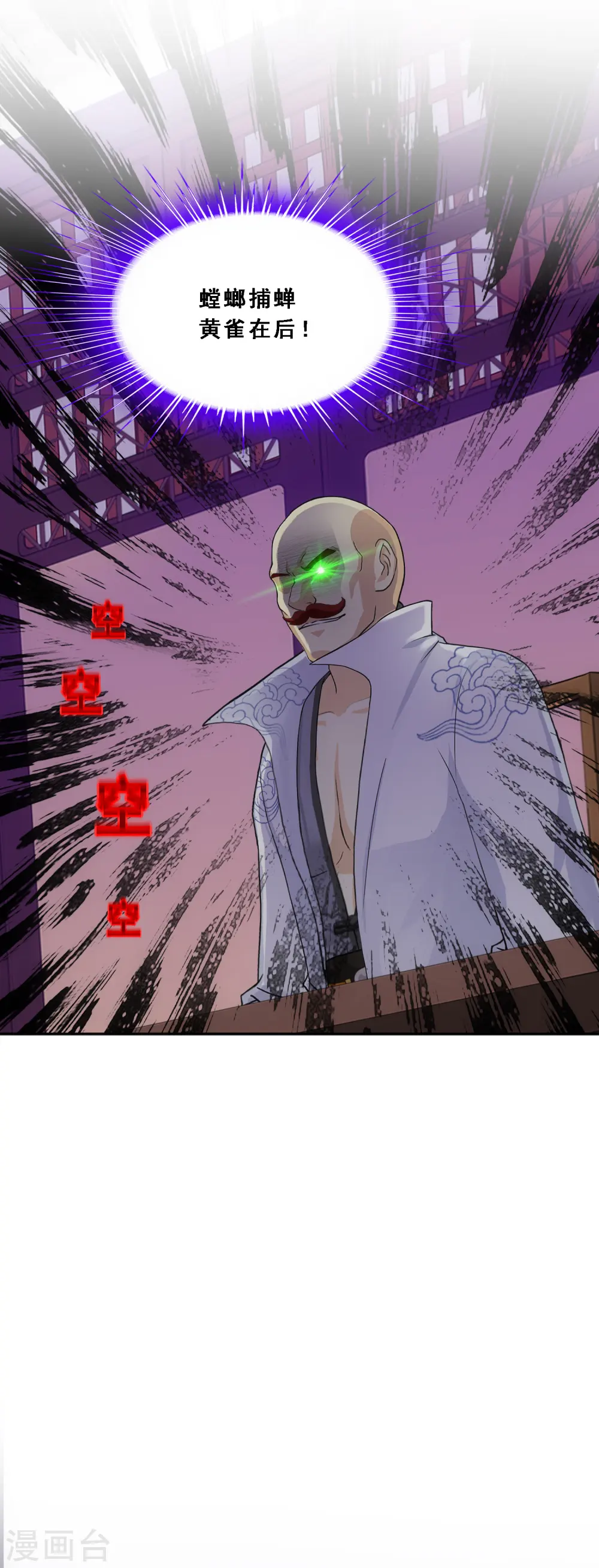 第250话 大战前夜120