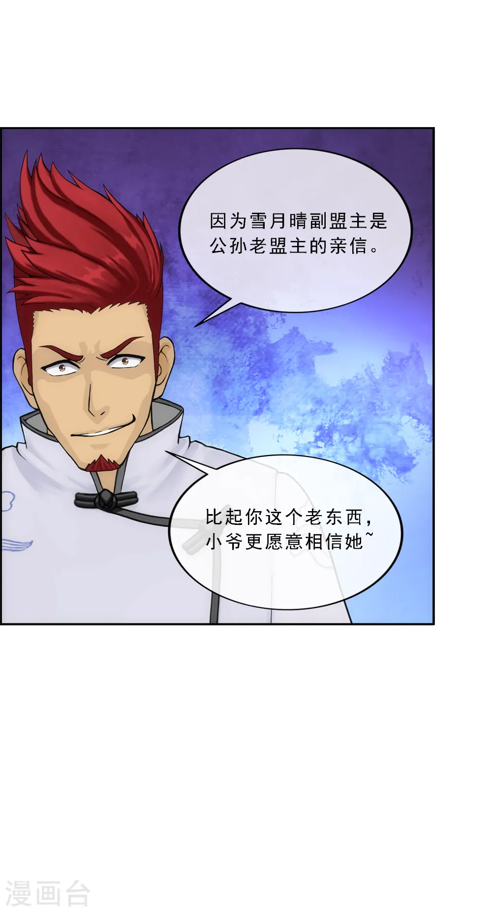 第180话 反目12