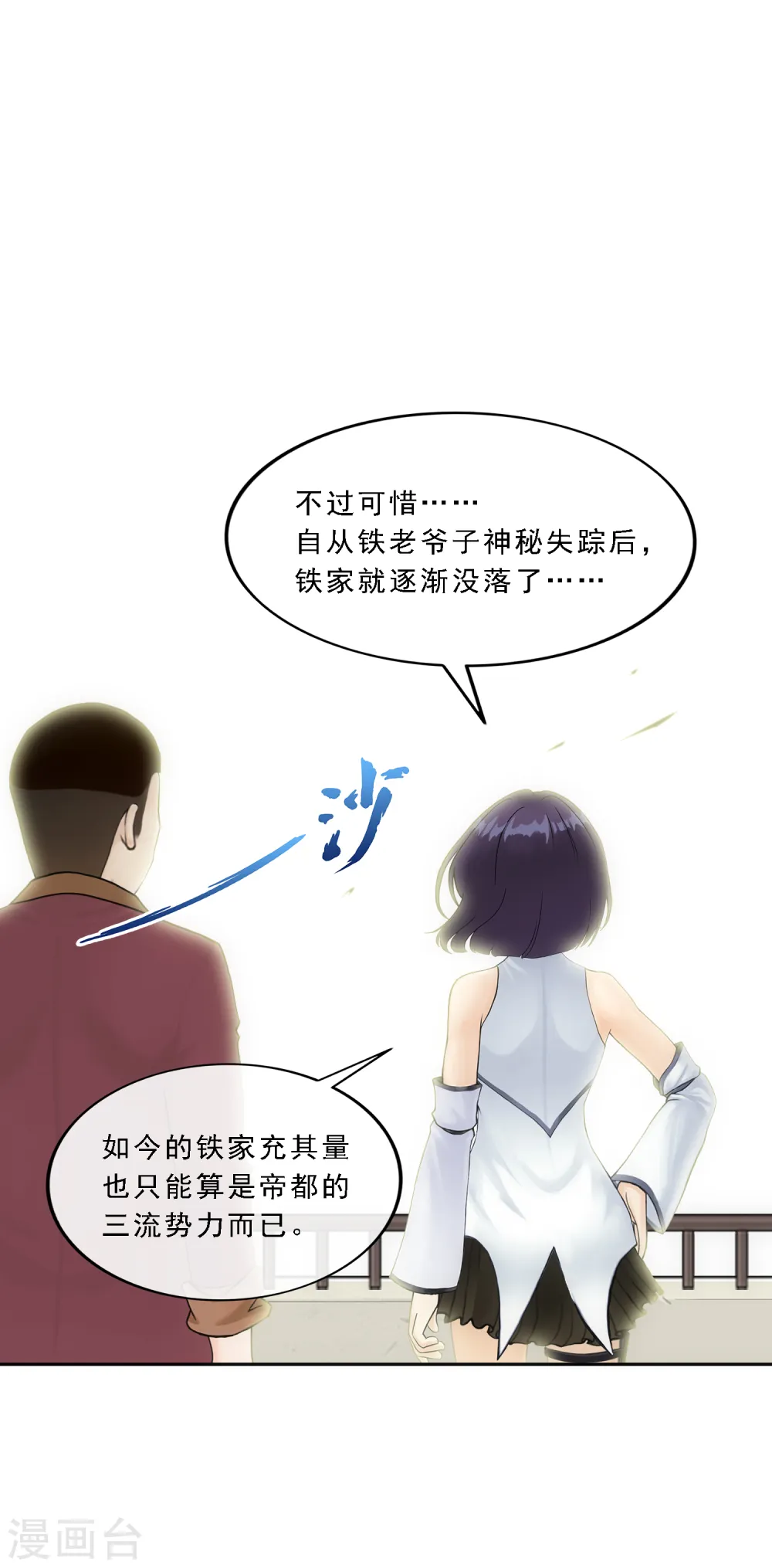 第151话 巾帼不让须眉214