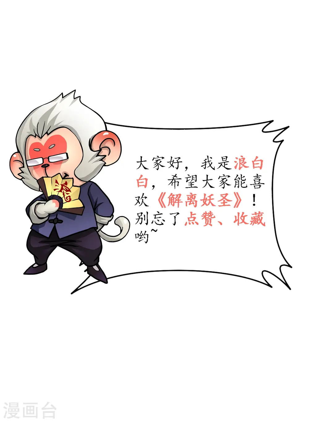 第368话 巅峰之战246