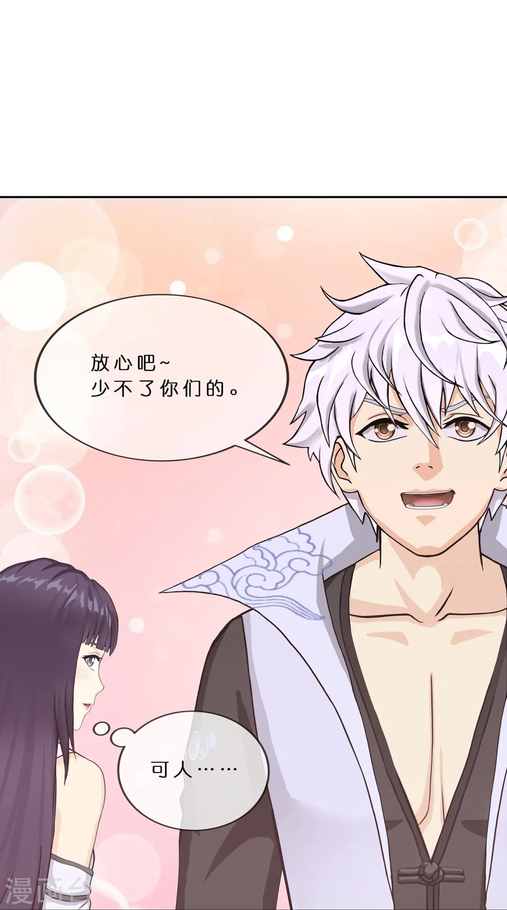 第381话 坑货不值得37