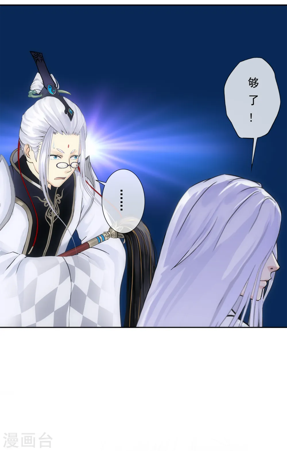 第226话 回溯18