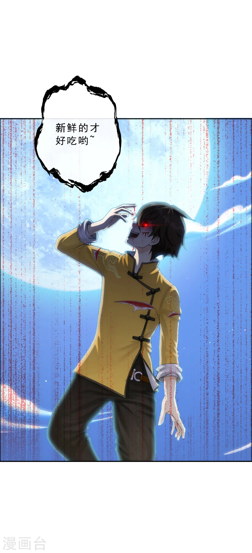 第55话 赤猿28