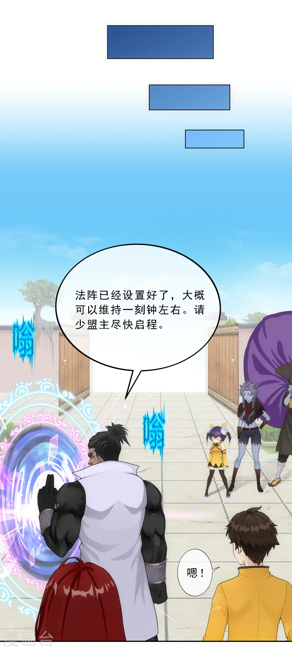 第178话 帝都，俺来啦！29