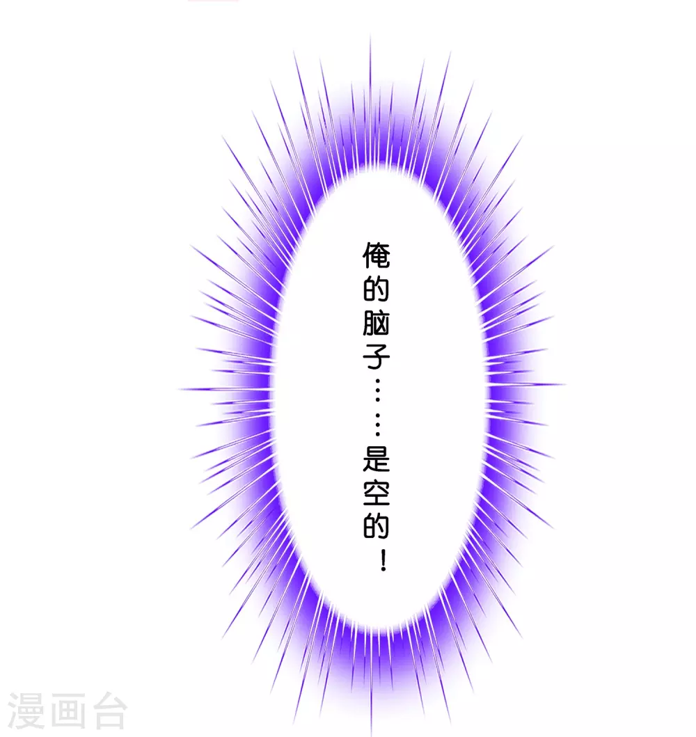 第388话 虫后的游戏349