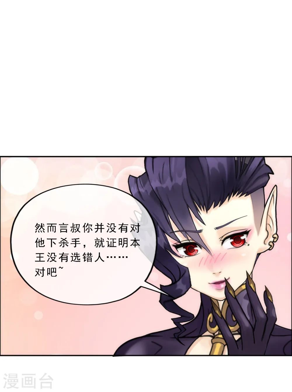 第57话 族中大事7