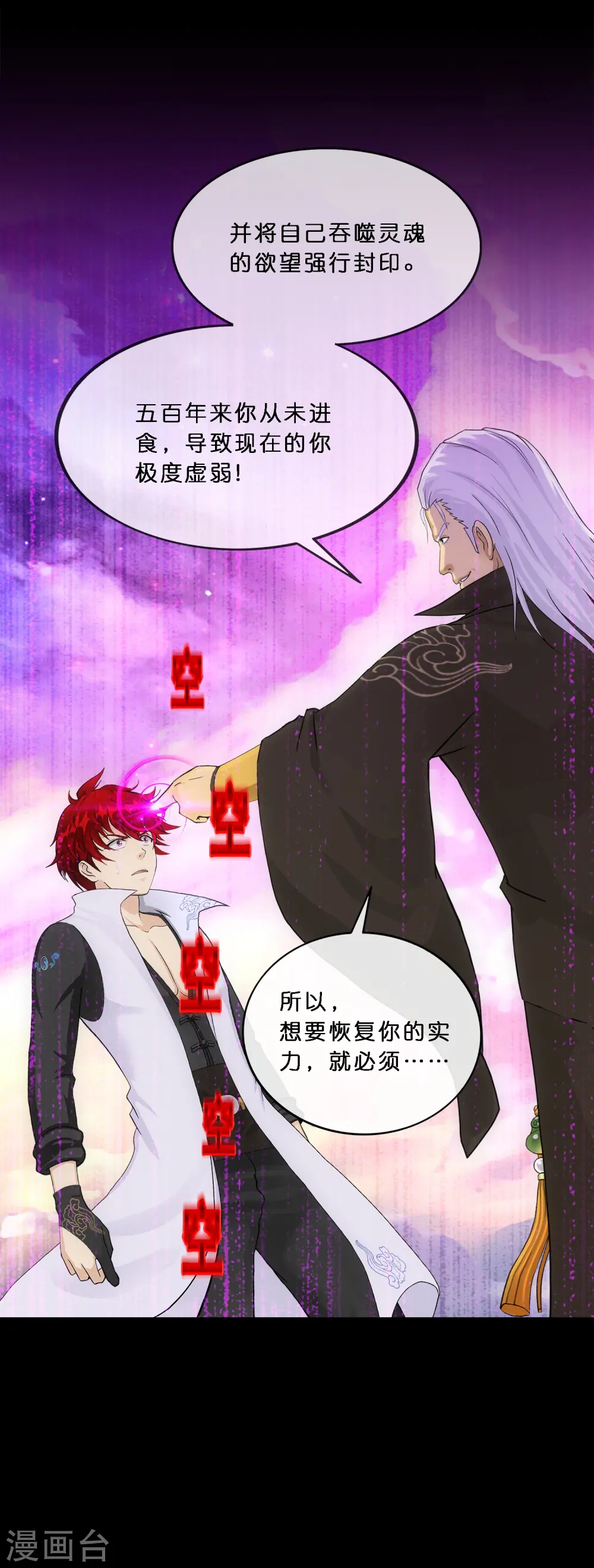 第349话 吞吧！8