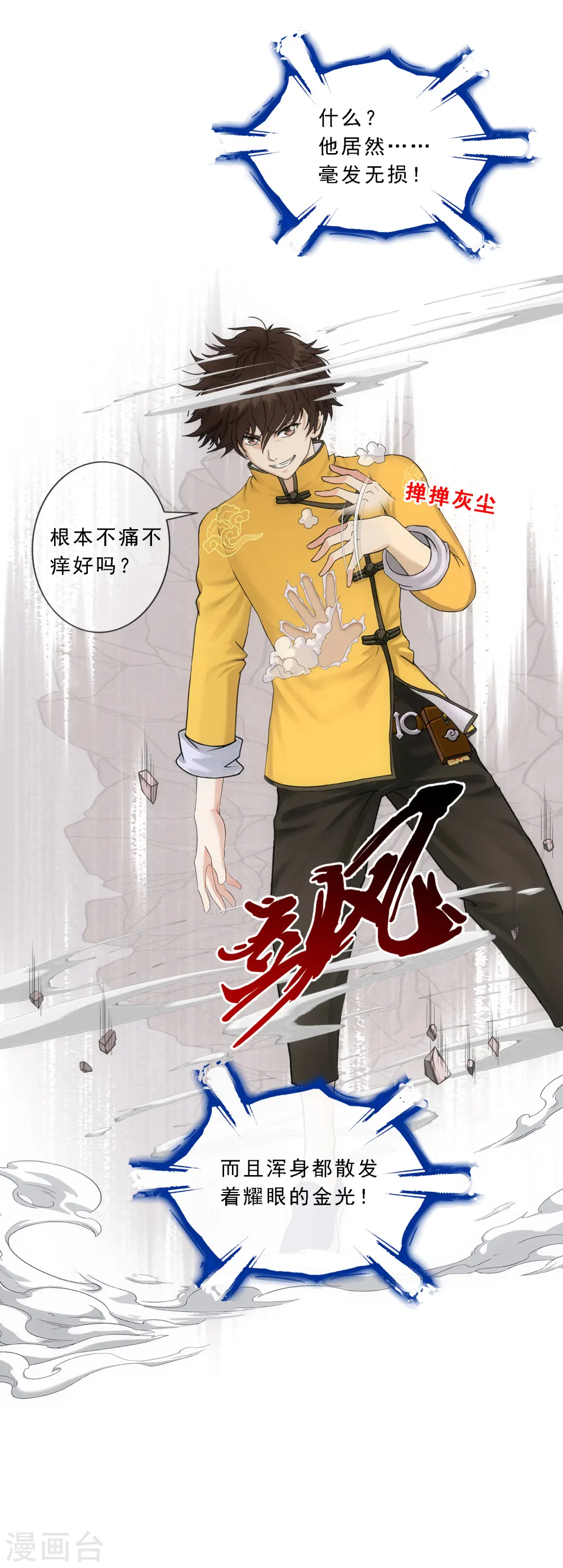 第113话 接班人29