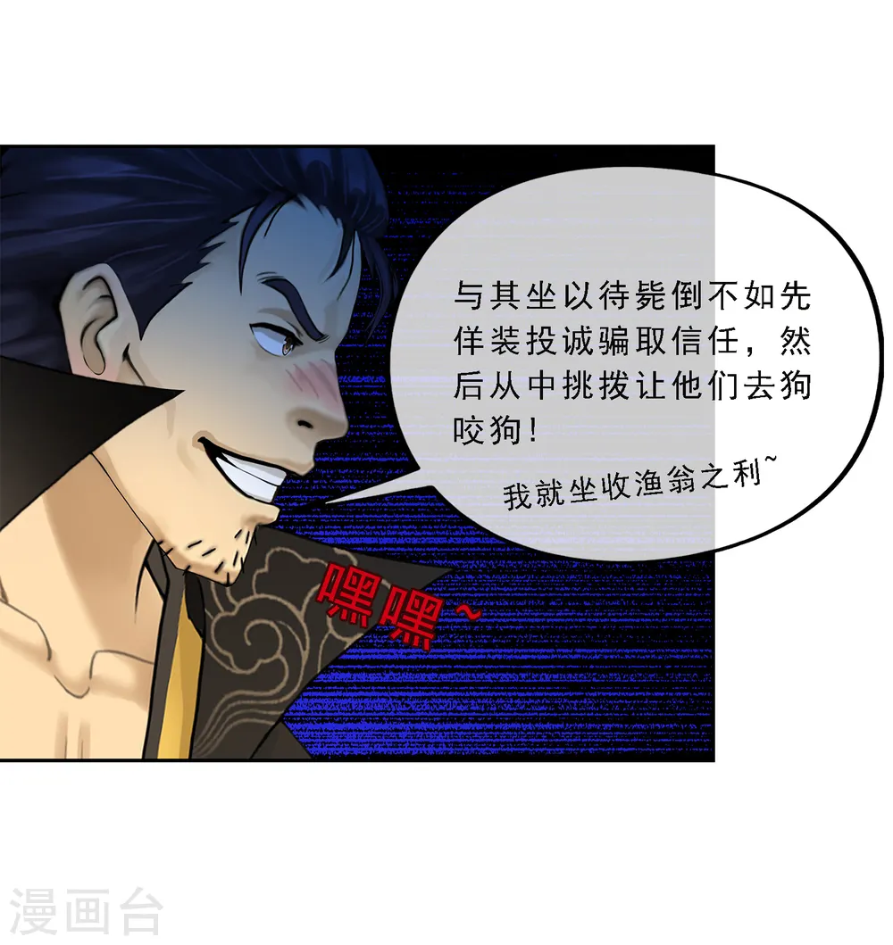 第18话 院长大人的复盘时刻下4