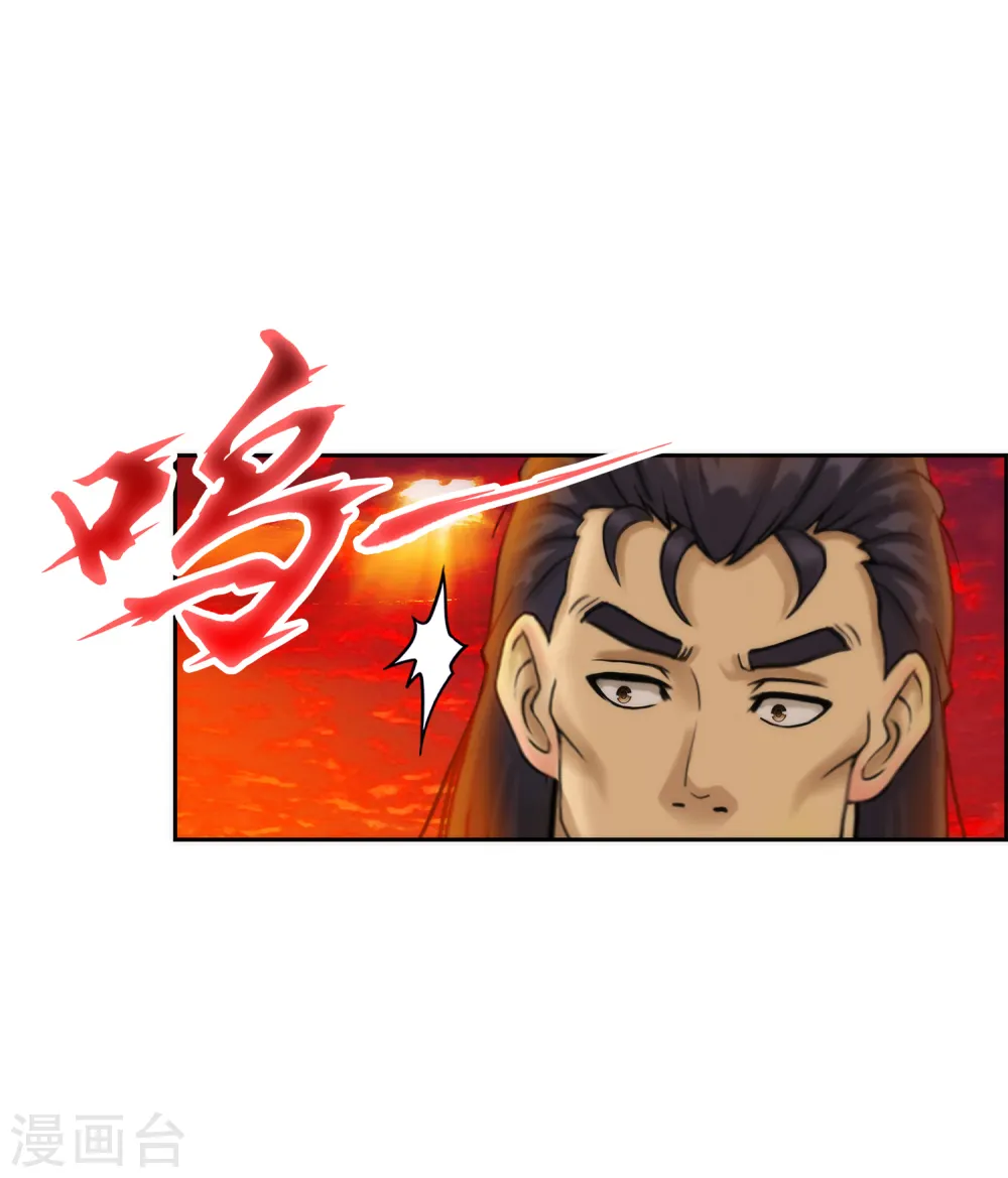 第39话 魔云雷火18