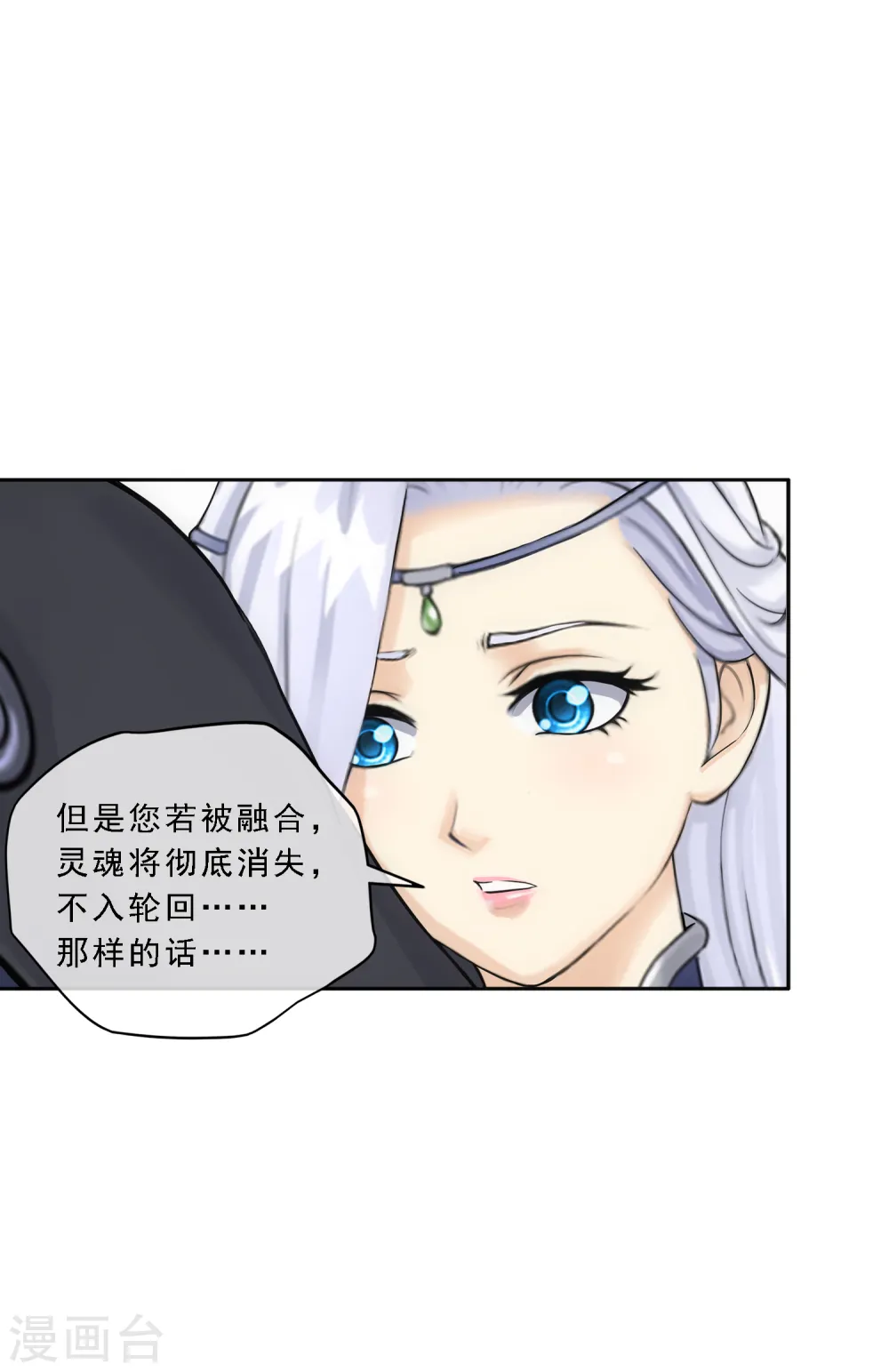 第108话 有用的弃子25