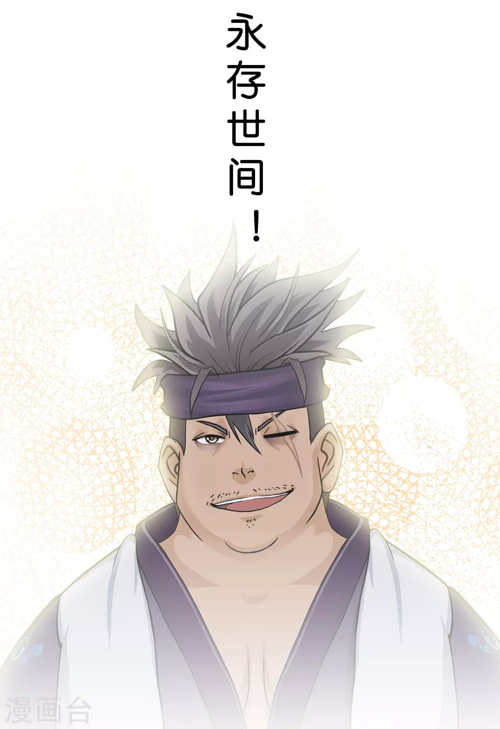 第397话 夺魂18