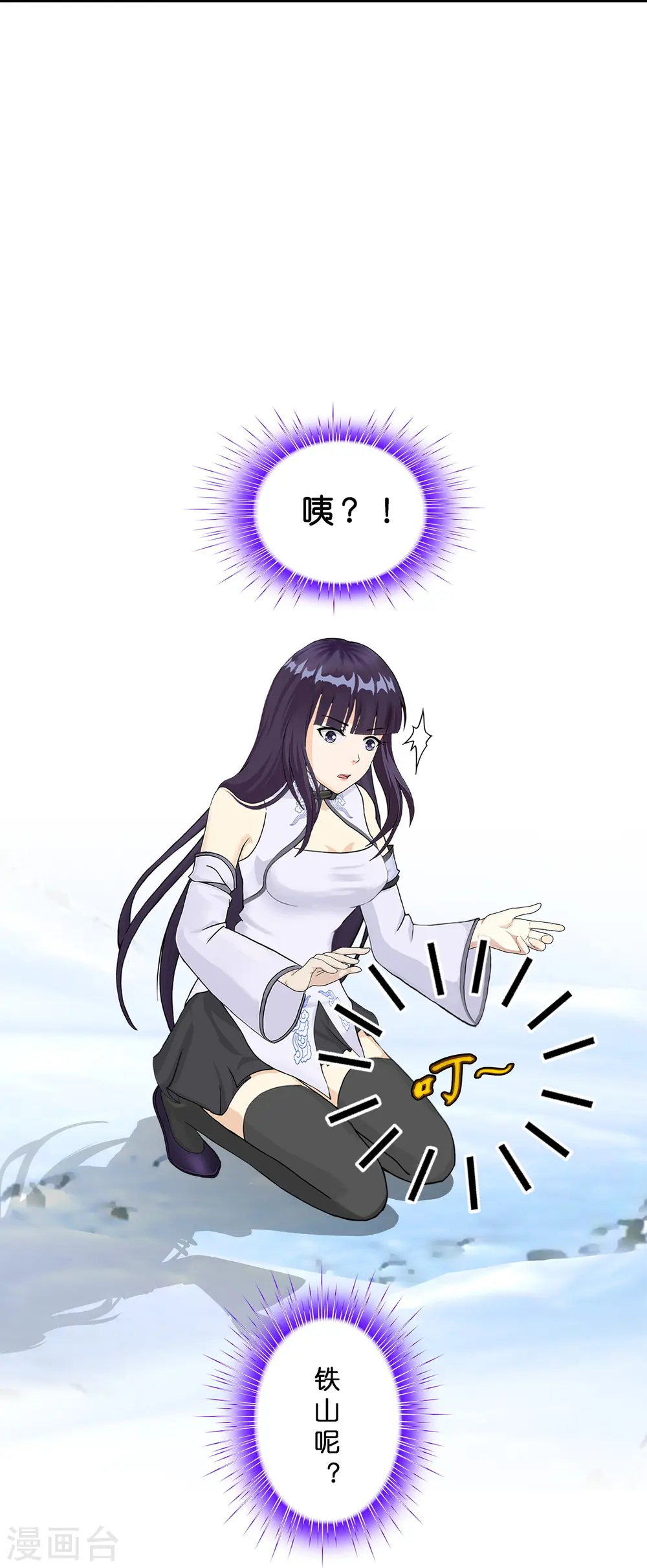 第381话 坑货不值得38