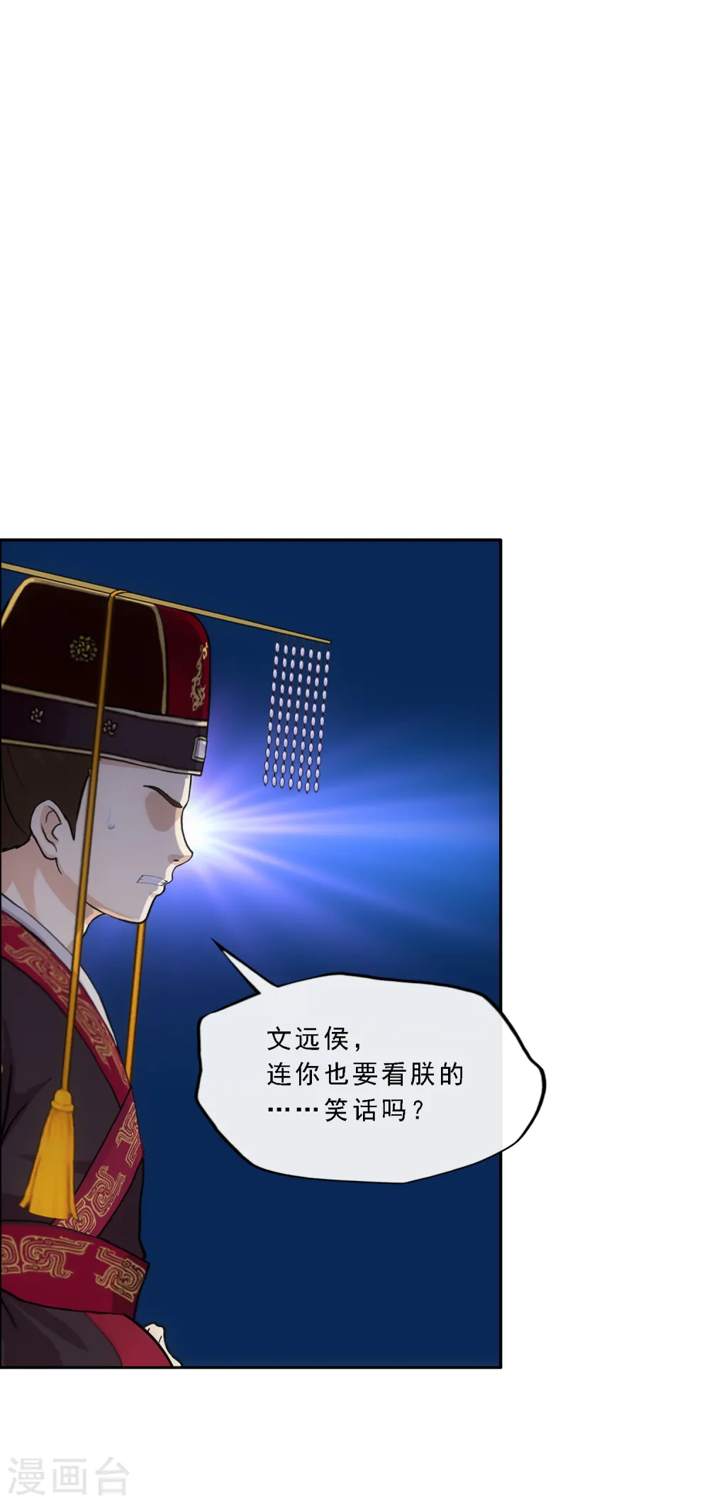 第252话 弹劾134