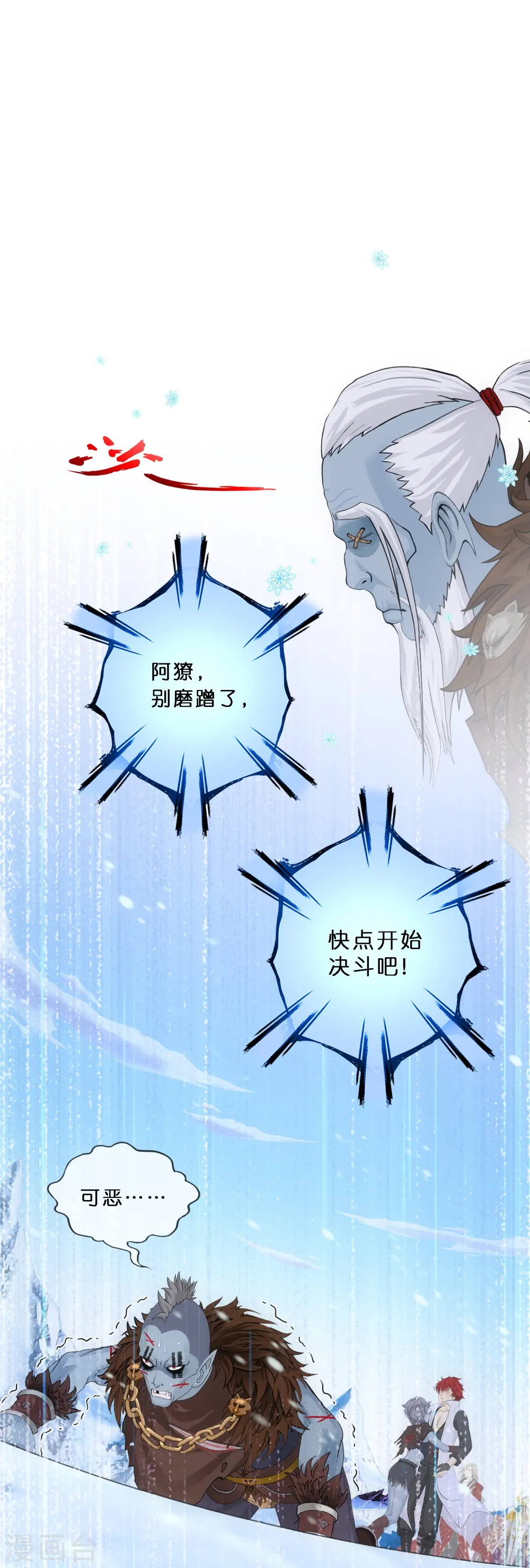 第344话 公平的决斗12