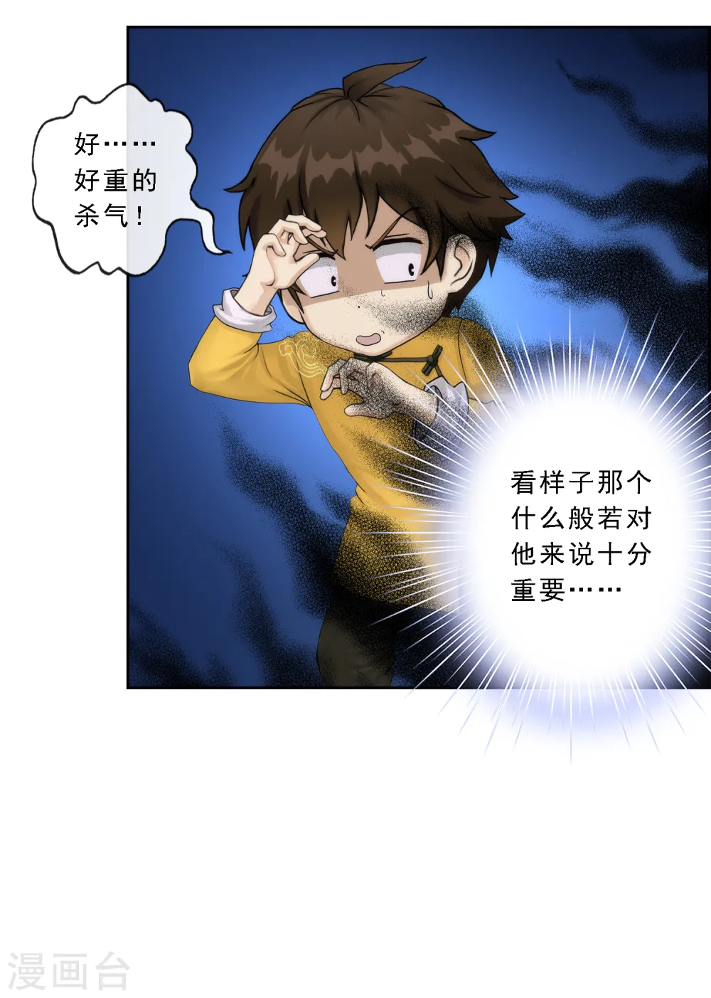 第38话 死亡标记18