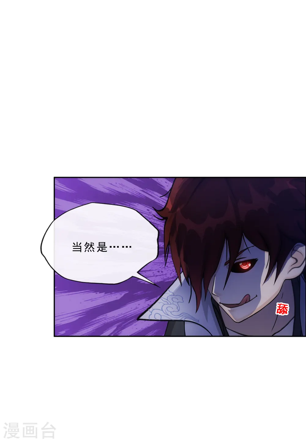 第242话 觉醒之谜22
