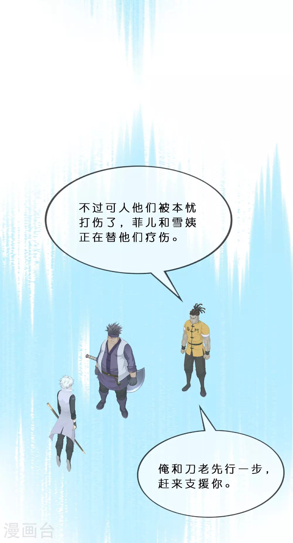 第408话 决战望川崖 028
