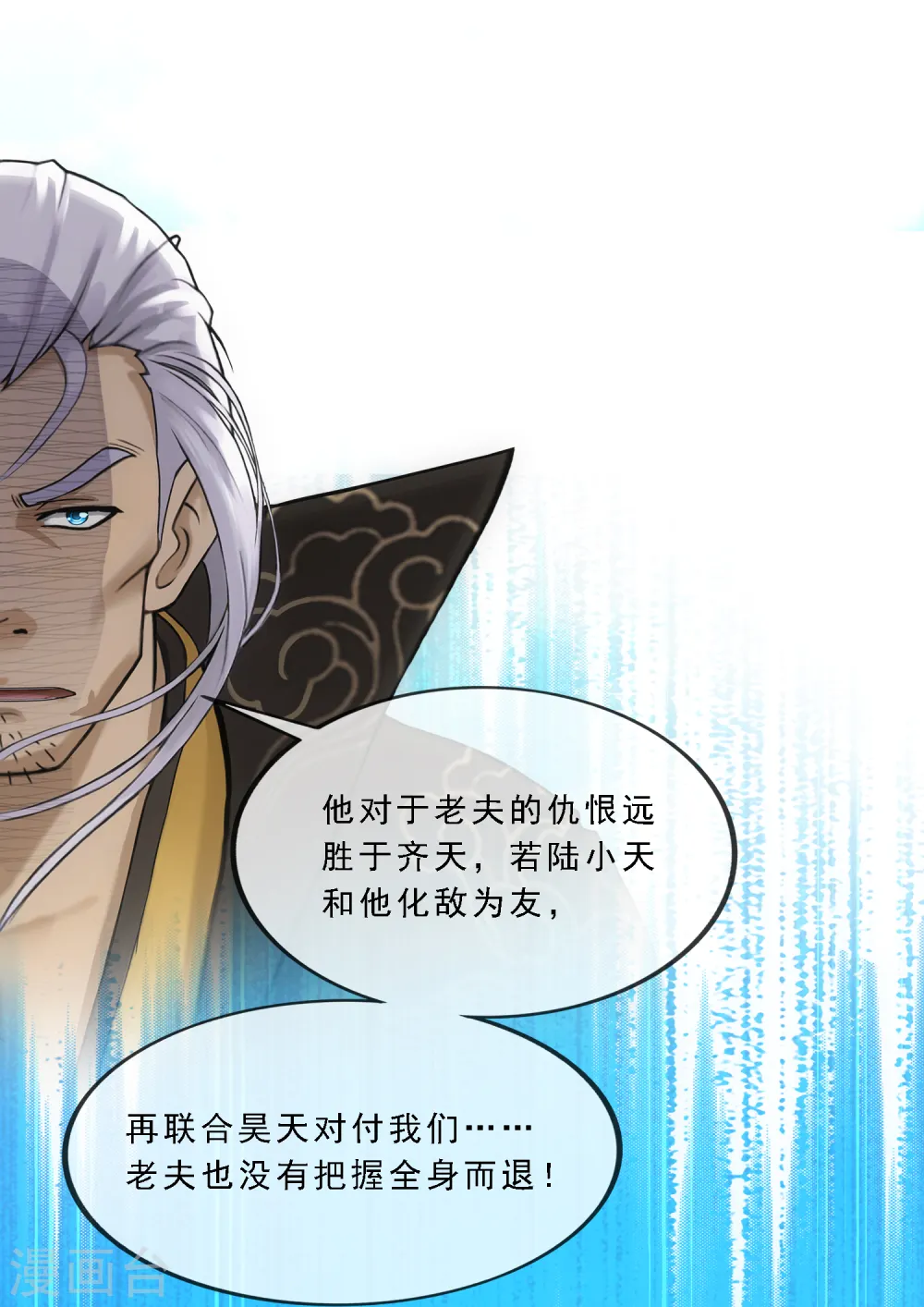 第284话 真正恐怖的存在21