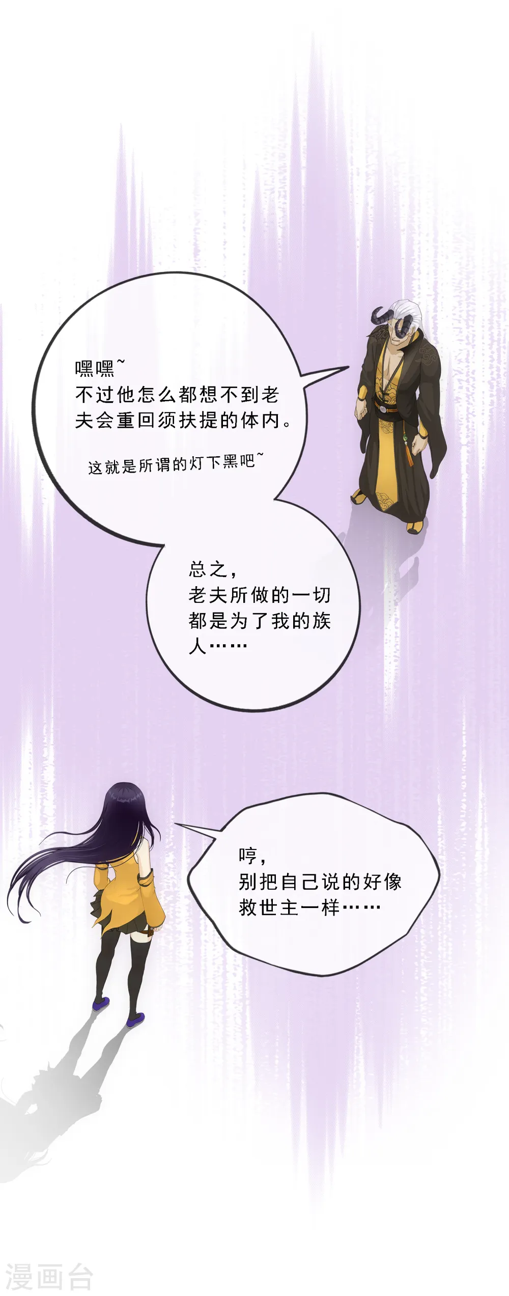 第171话 被封印的灵魂328