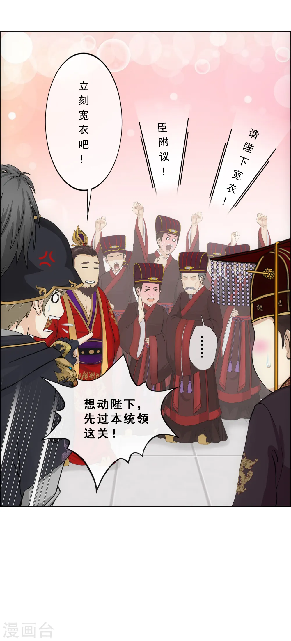 第252话 弹劾128