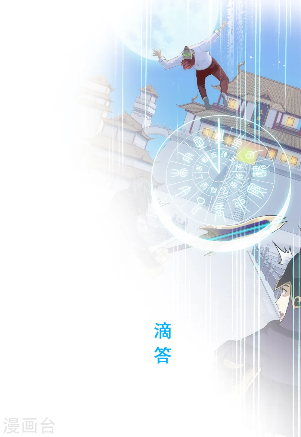 第225话 阴魂不散38