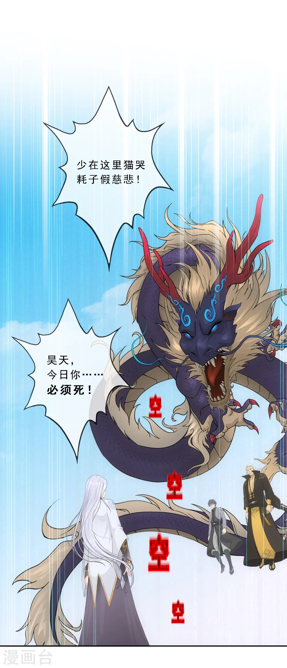 第278话 化身4