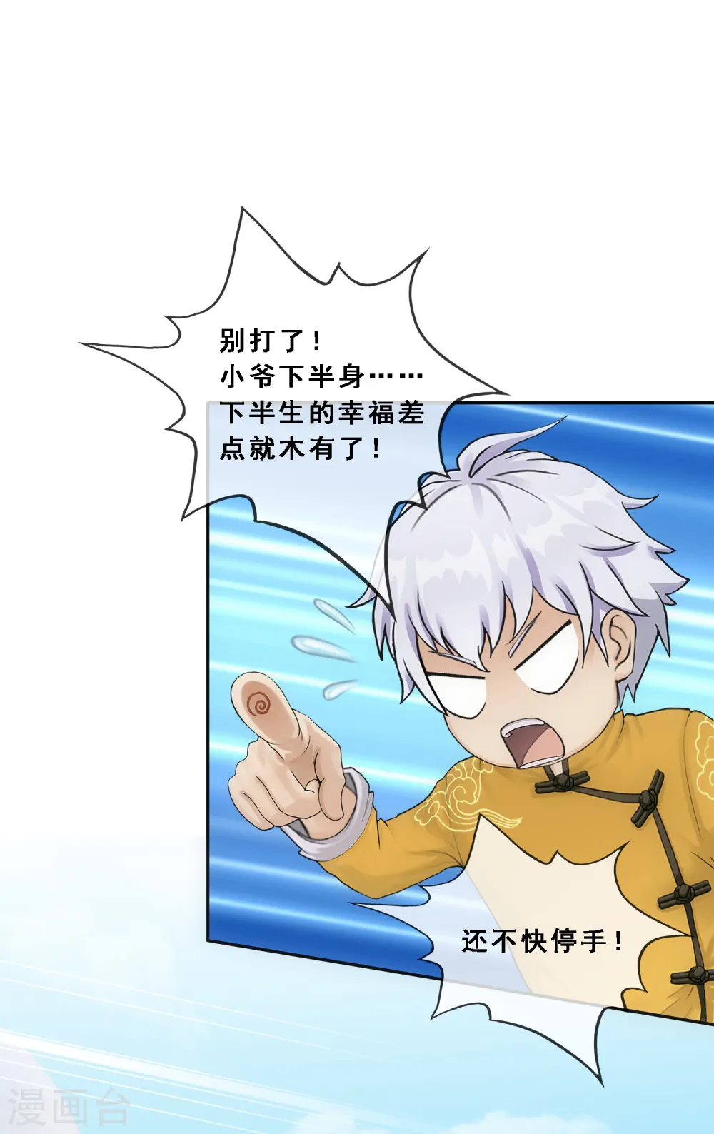 第101话 冤家路窄4