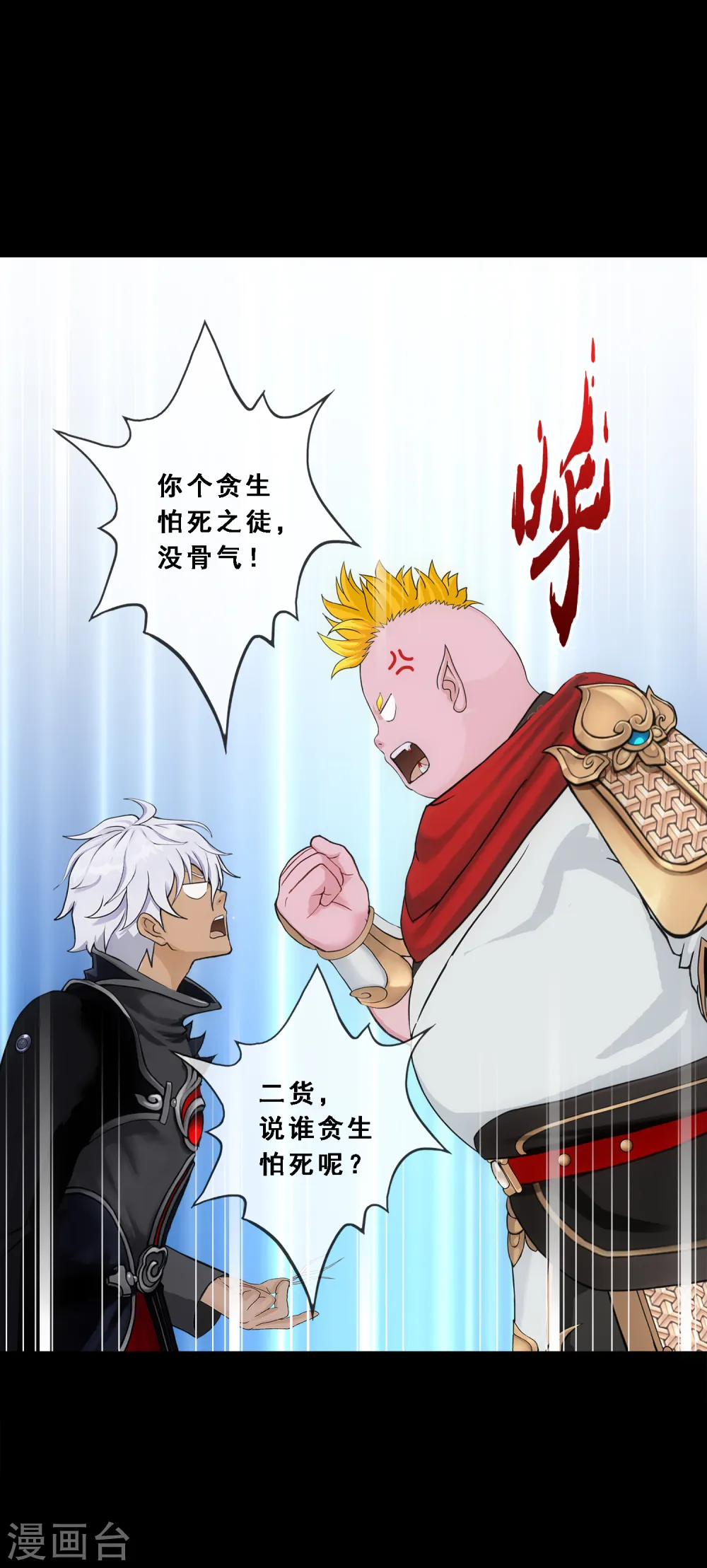 第330话 天蓬320