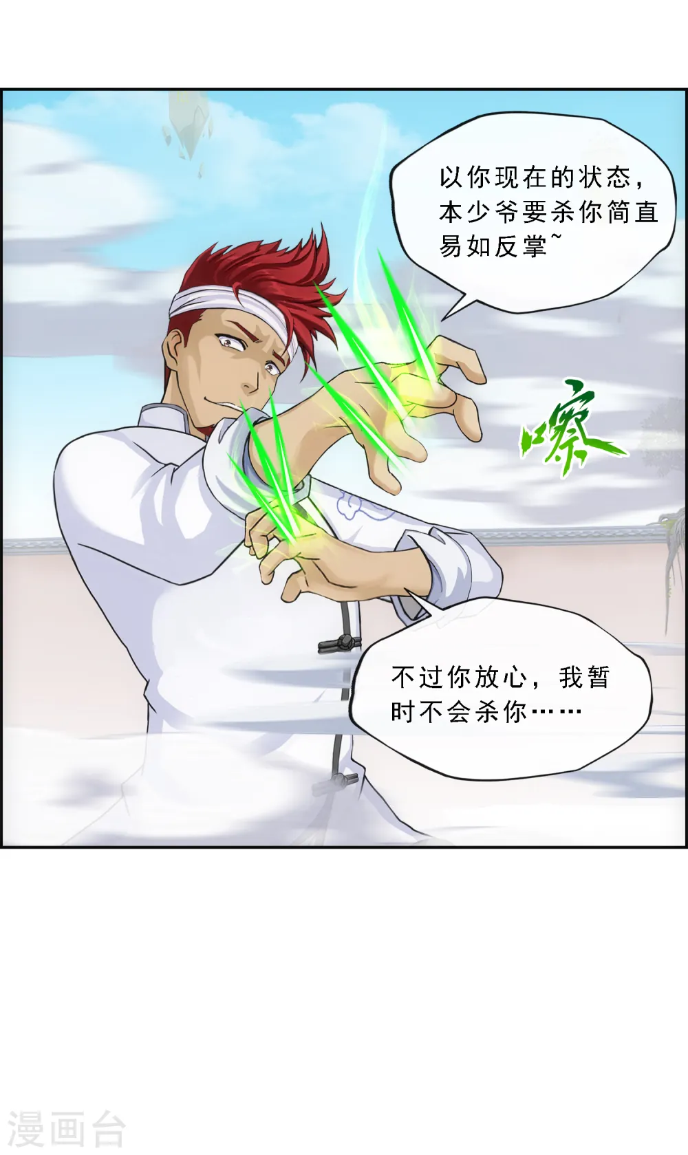 第164话 底牌25