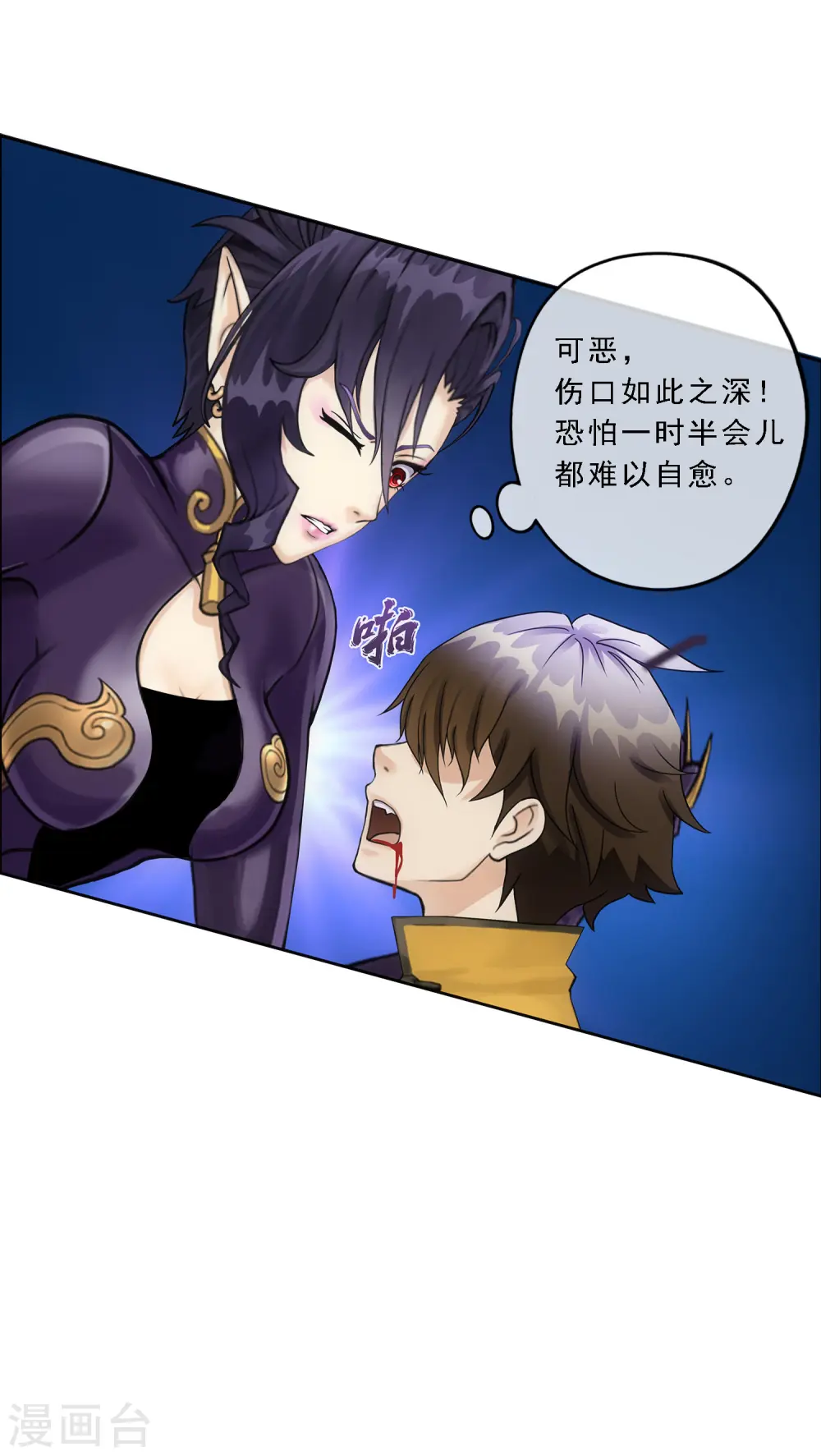 第56话 逆鳞34