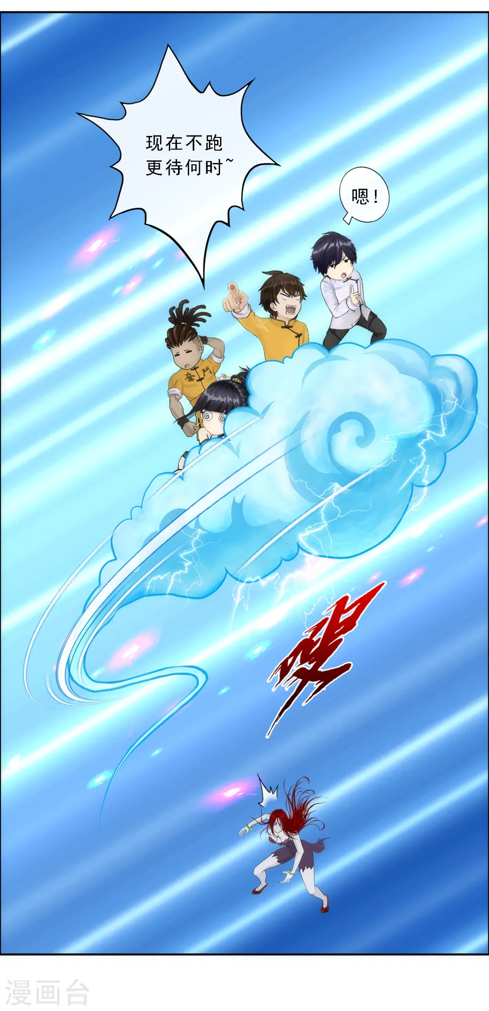 第69话 舌尖上的活人36