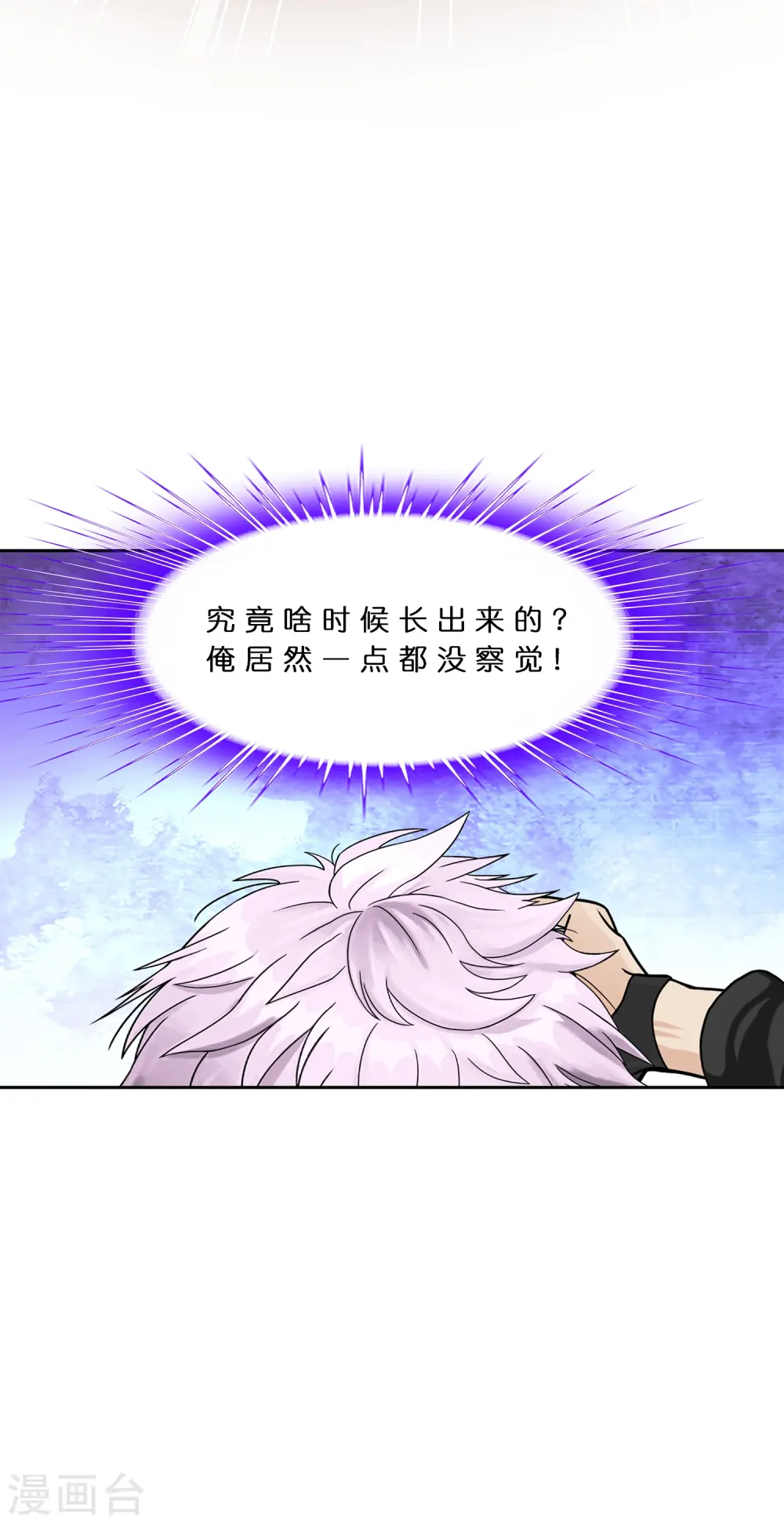 第380话 后知后觉10