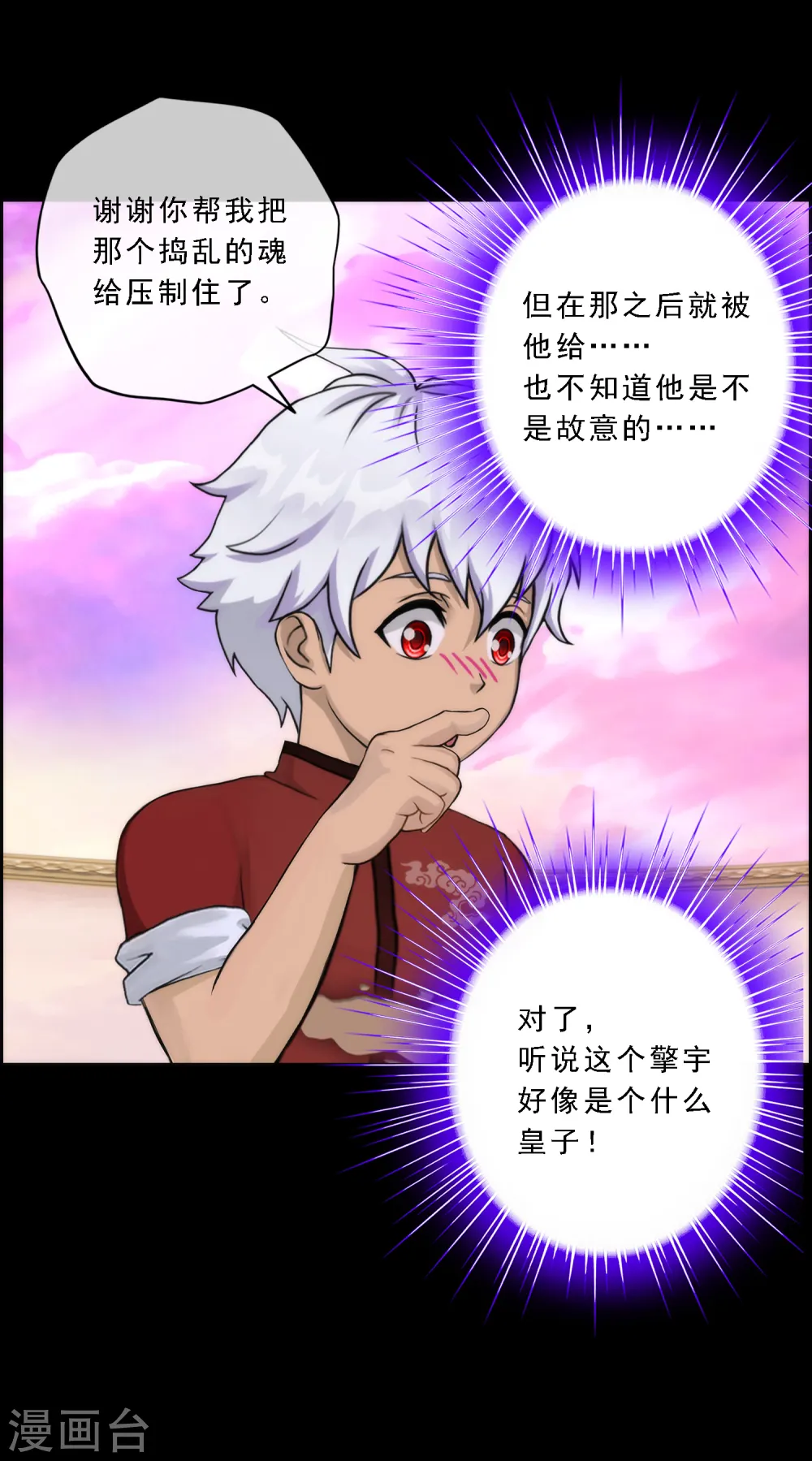 第44话 我们做朋友吧13