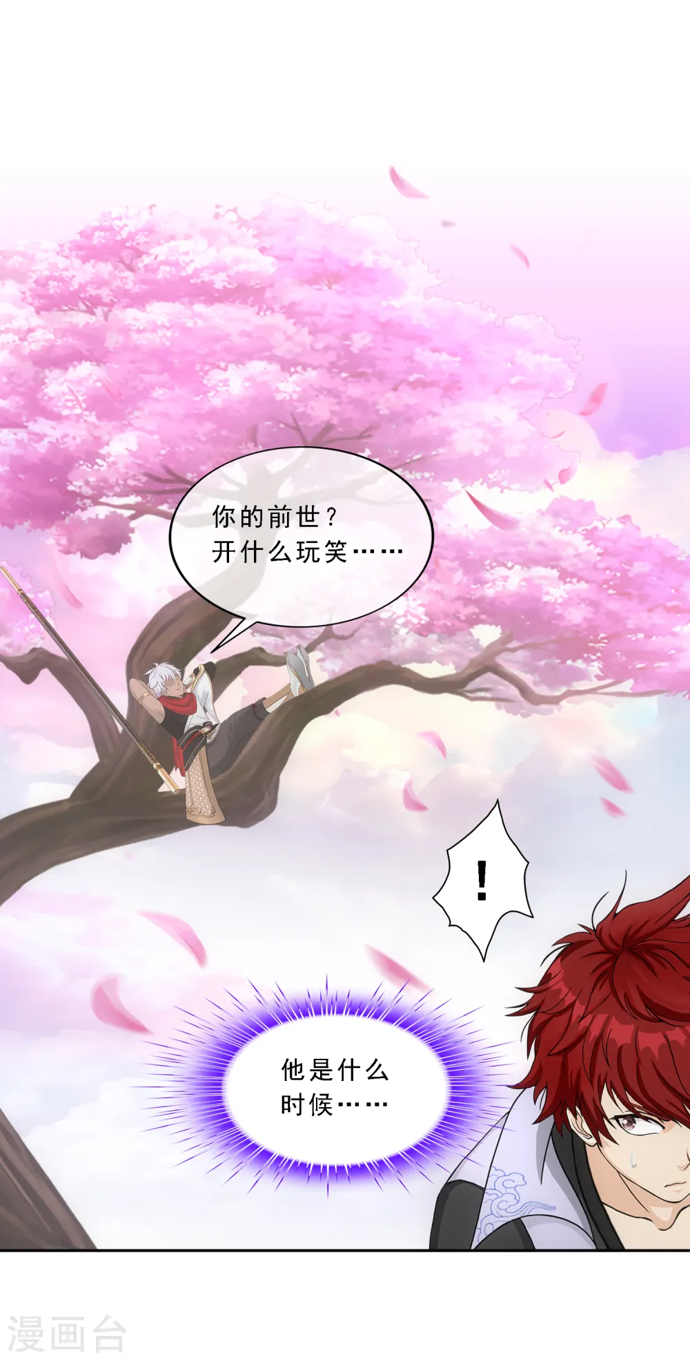 第278话 化身24