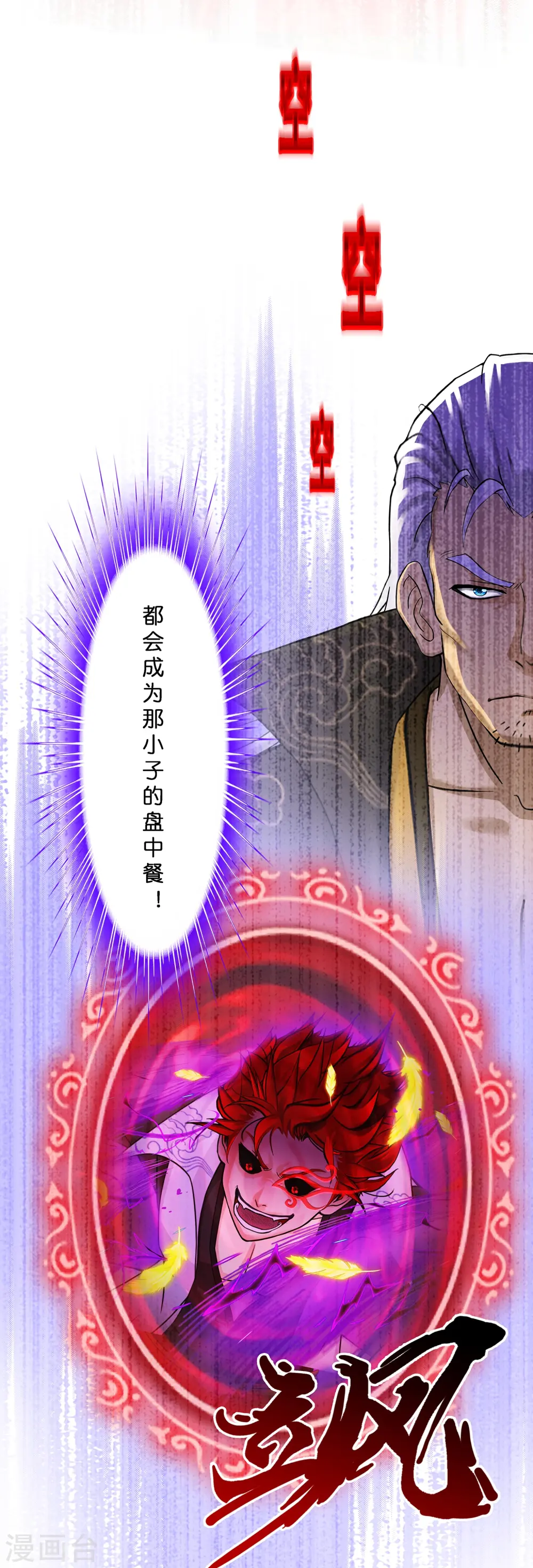 第369话 巅峰之战344