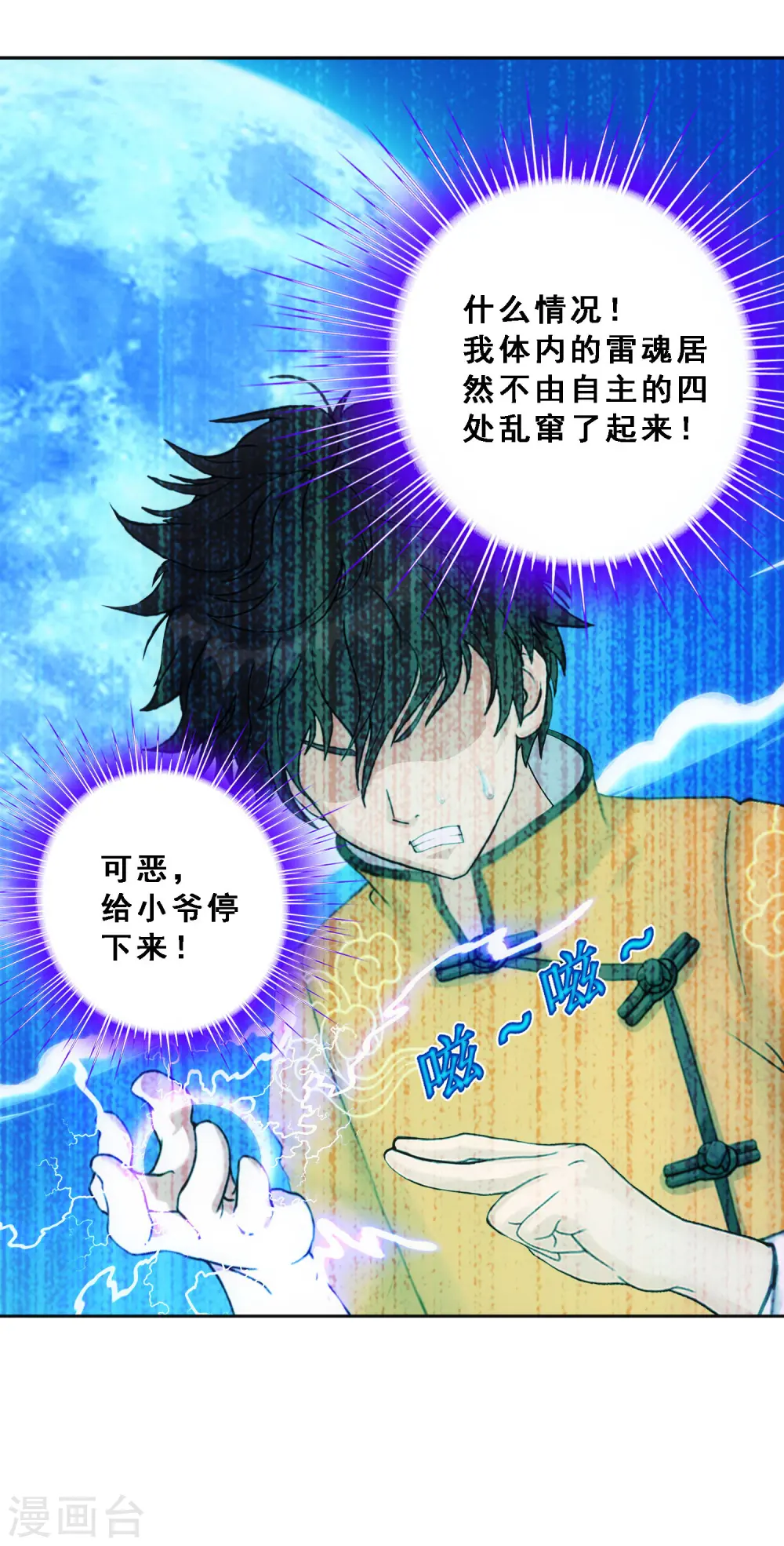 第120话 另一种猜测17