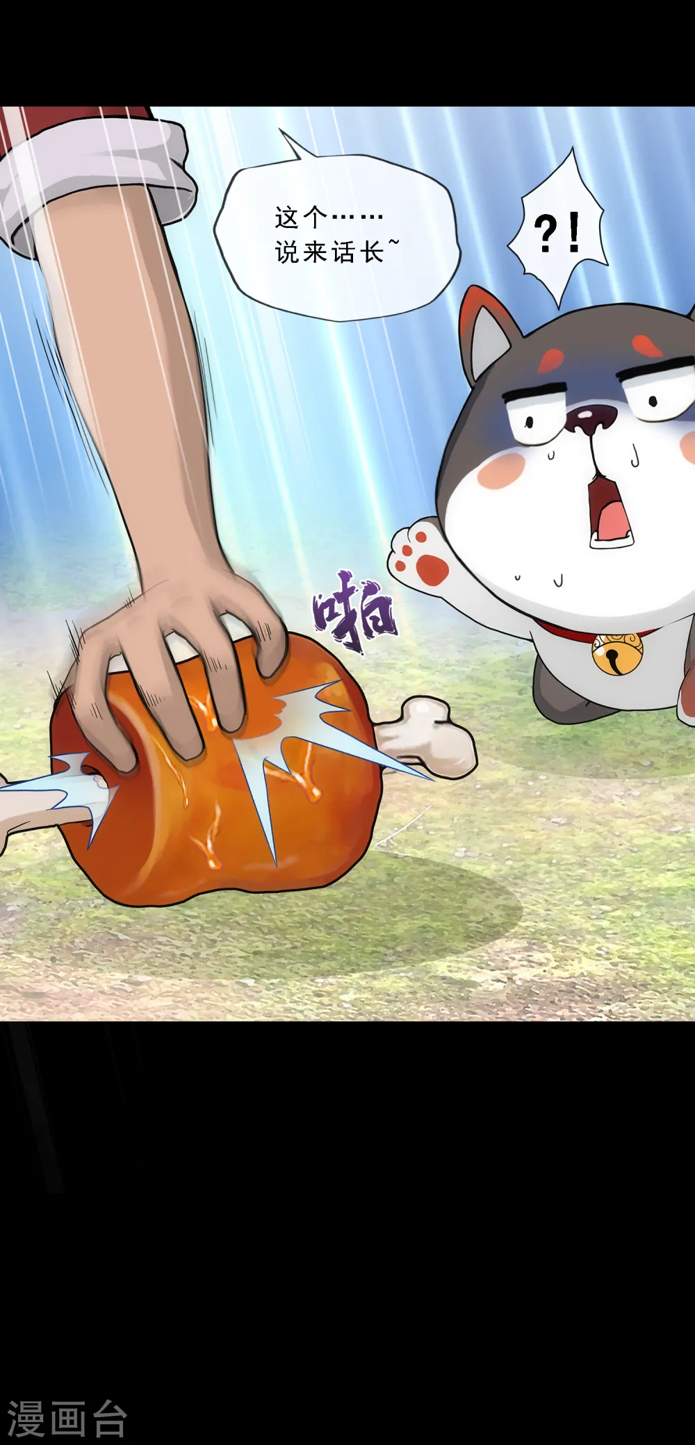 第231话 神尊的解离术21