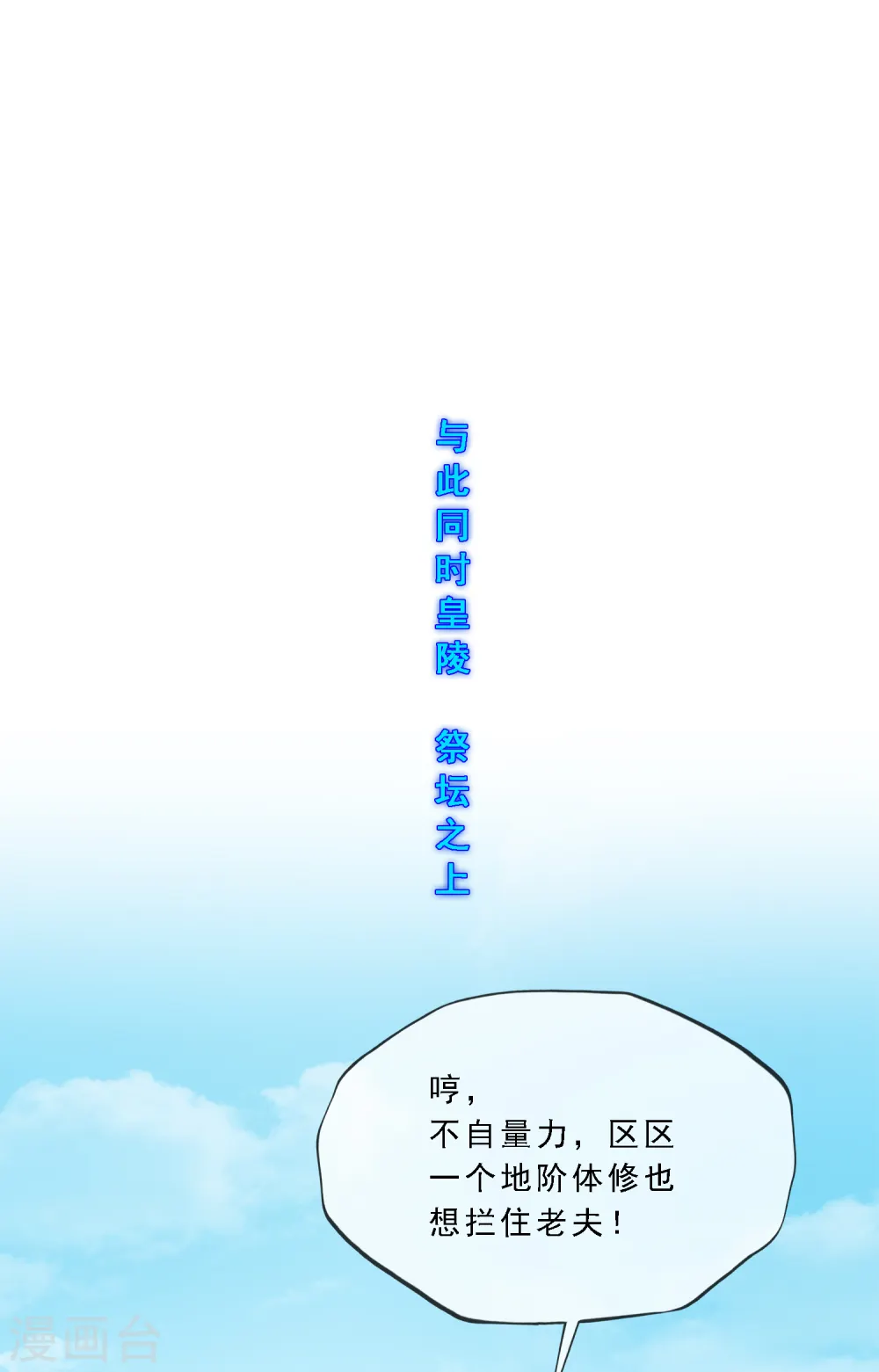 第277话 死亡幻境23