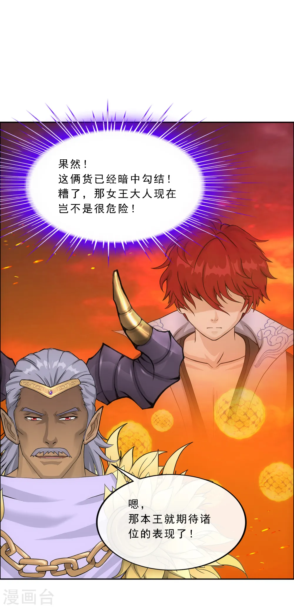 第308话 搅局38