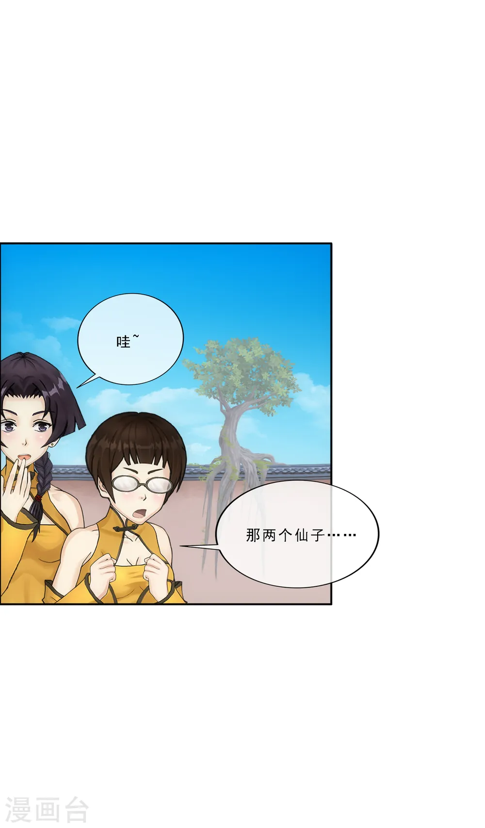 第102话 大试前夕12