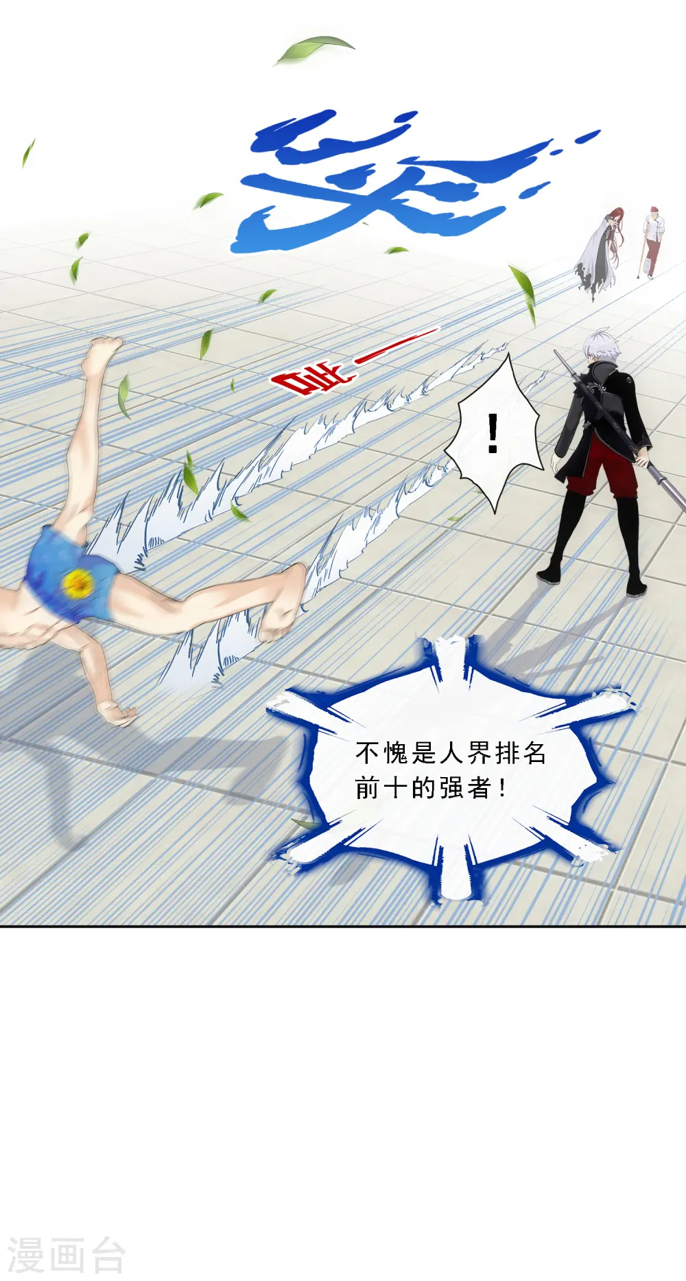 第163话 野磁菊17