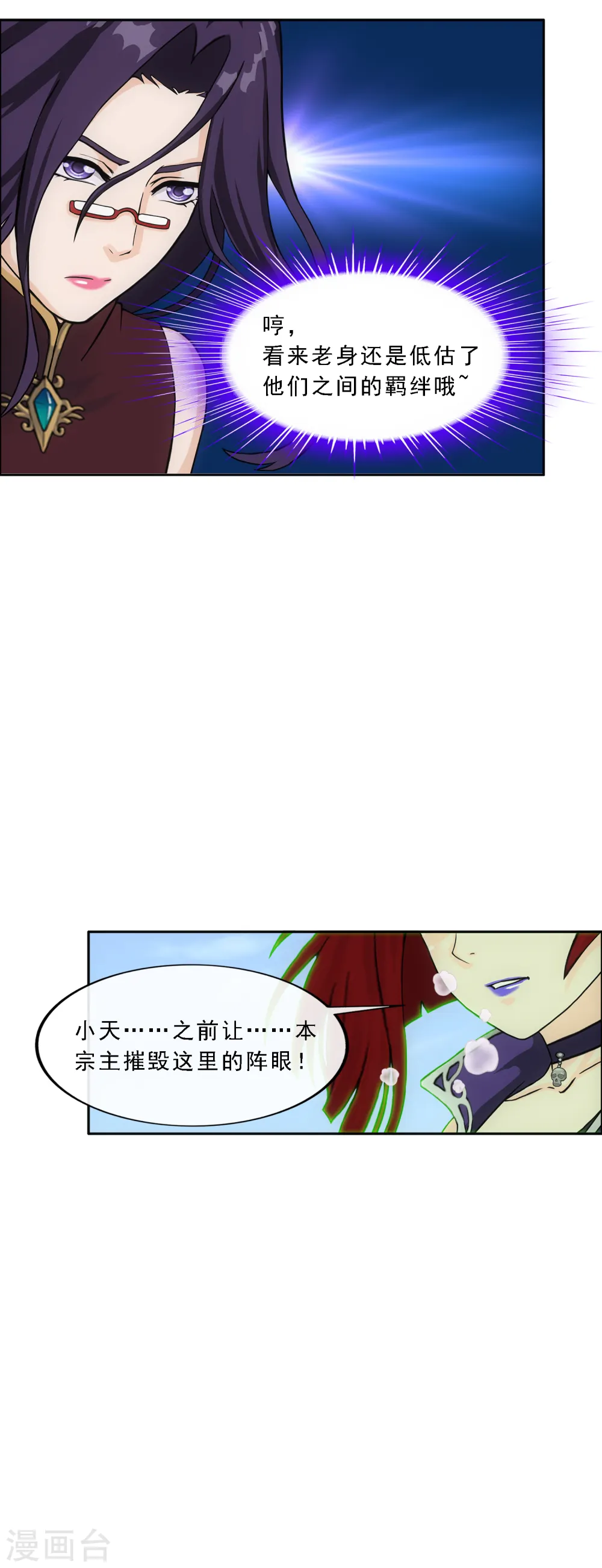 第266话 可人的执念23