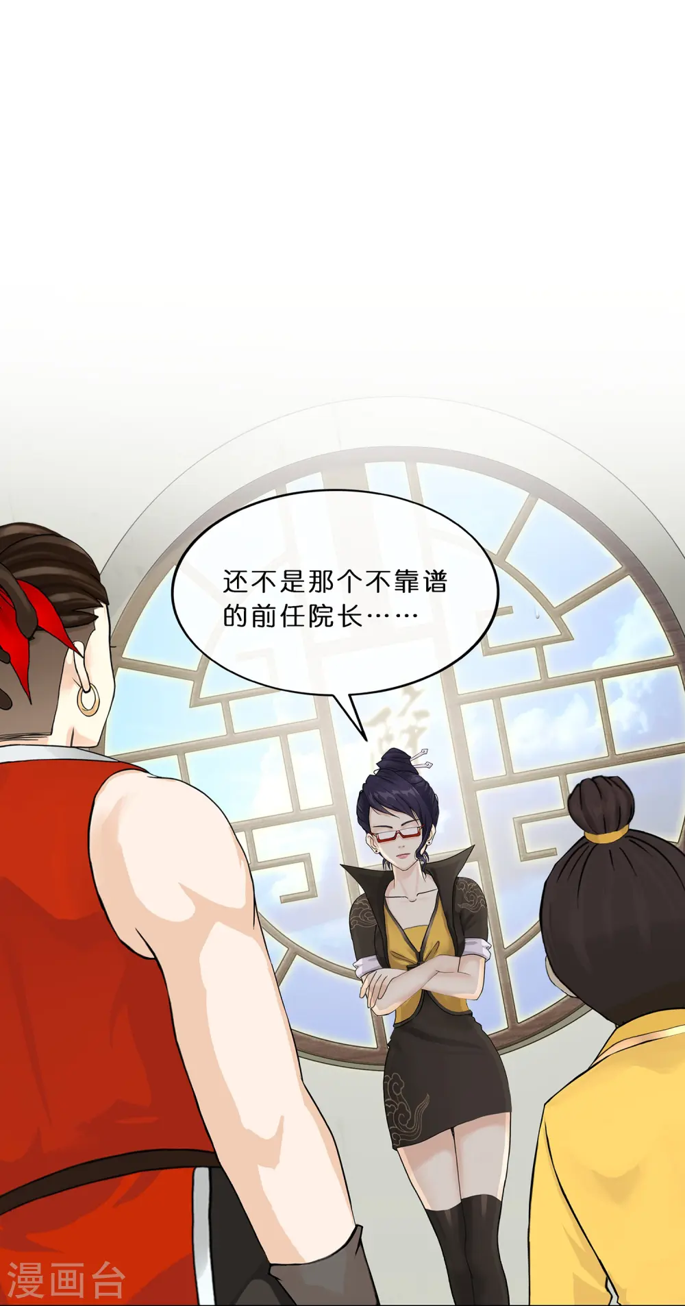 第356话 最好的兄弟5